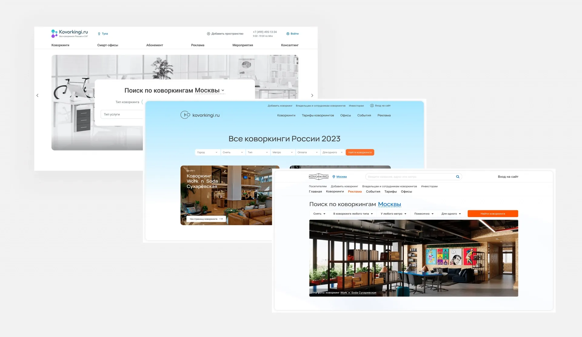 Подготовка дизайн-концепций