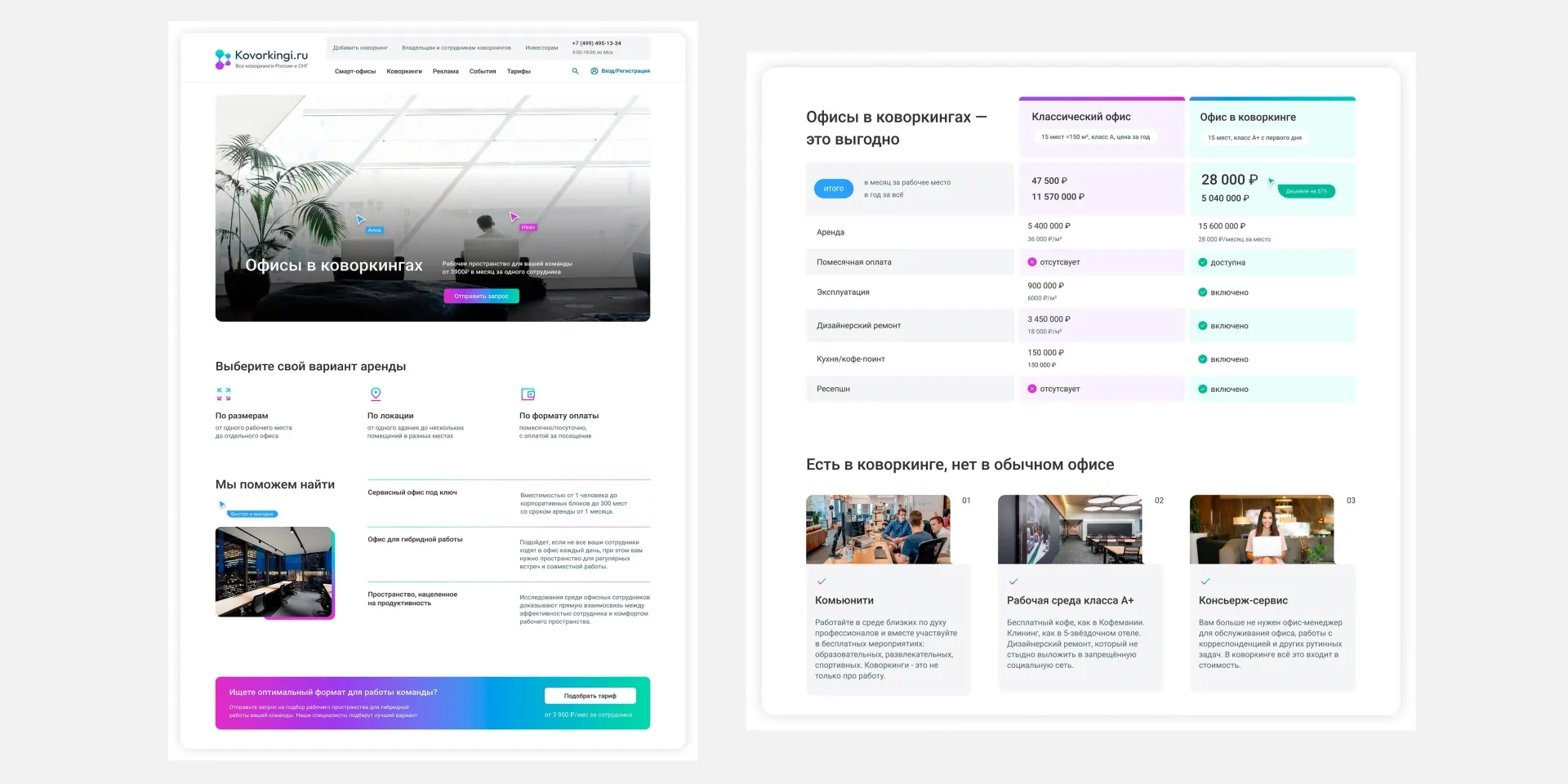 Релиз нового дизайна