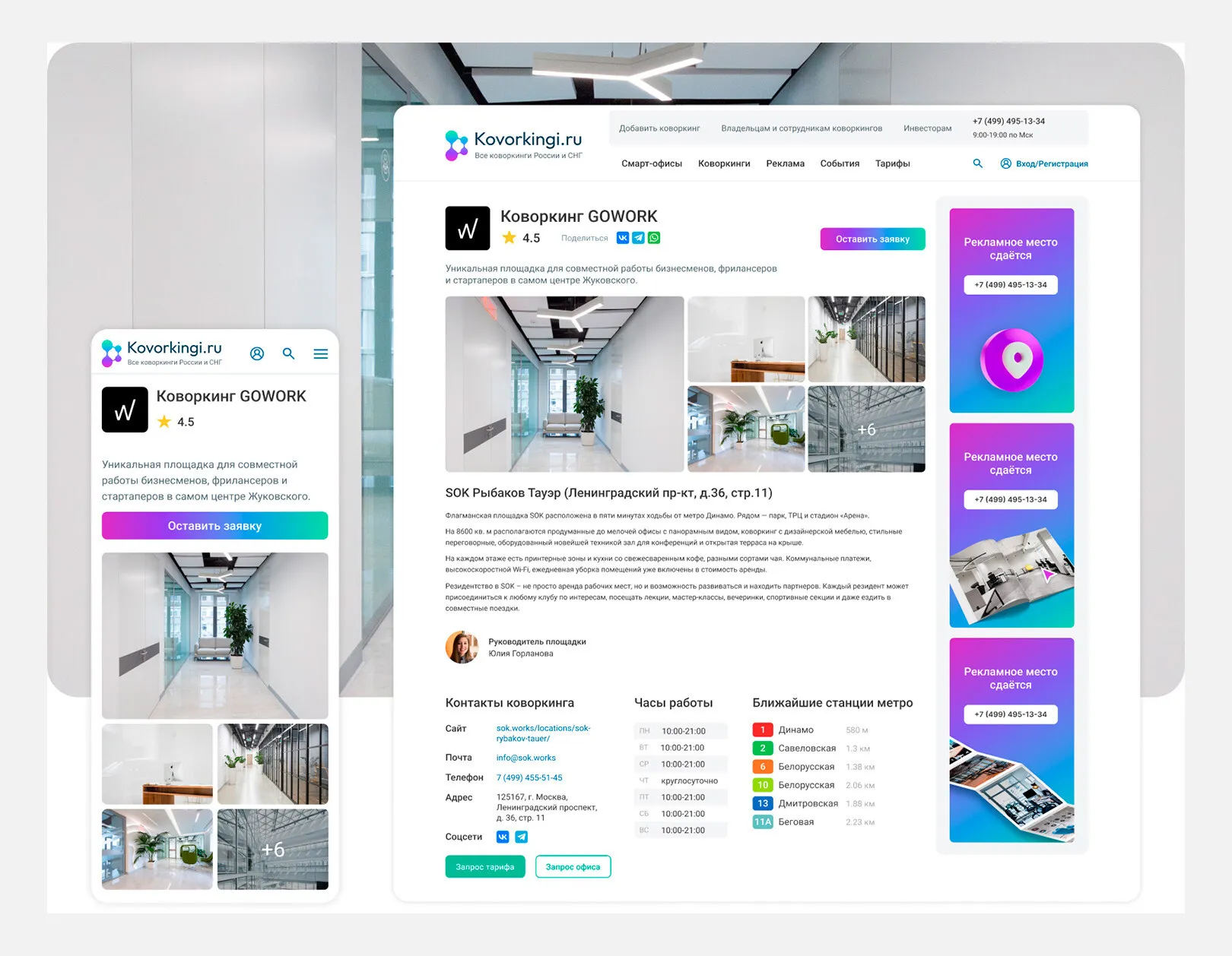 Разработка